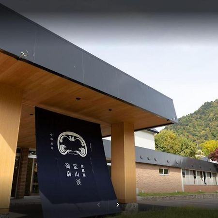 Hatagoya Jozankei Shoten-Adult Only Σαππόρο Εξωτερικό φωτογραφία